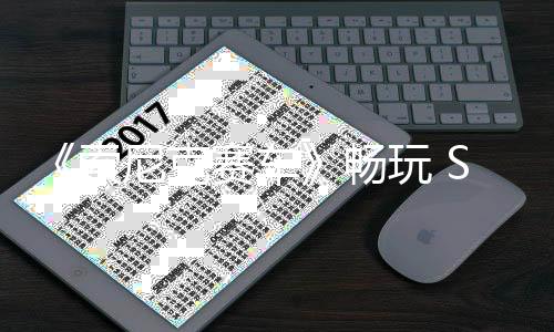 末限玩 款游尼克戏周索赛车m三时免费畅