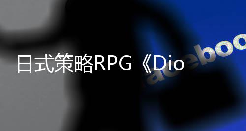 日式众筹开启活动策略