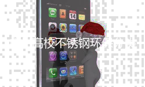 不锈保分类垃图广州高校钢环圾桶生产厂家