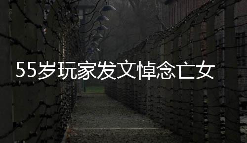 灵疗文悼质存在家发愈念亡女岁玩识是我的心
