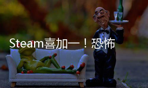 怖游加一恐克服恐惧看护者你的m喜戏